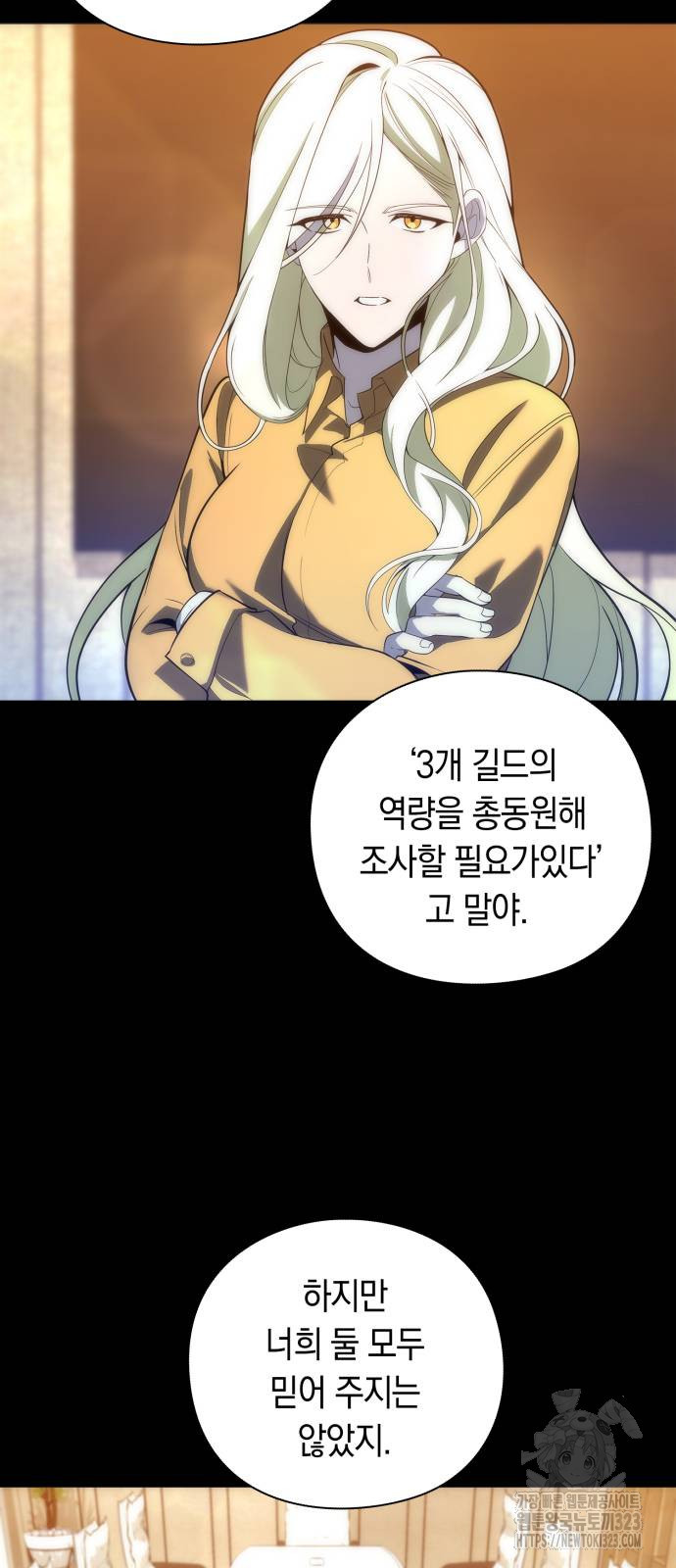 웨폰 크리에이터 29화 19