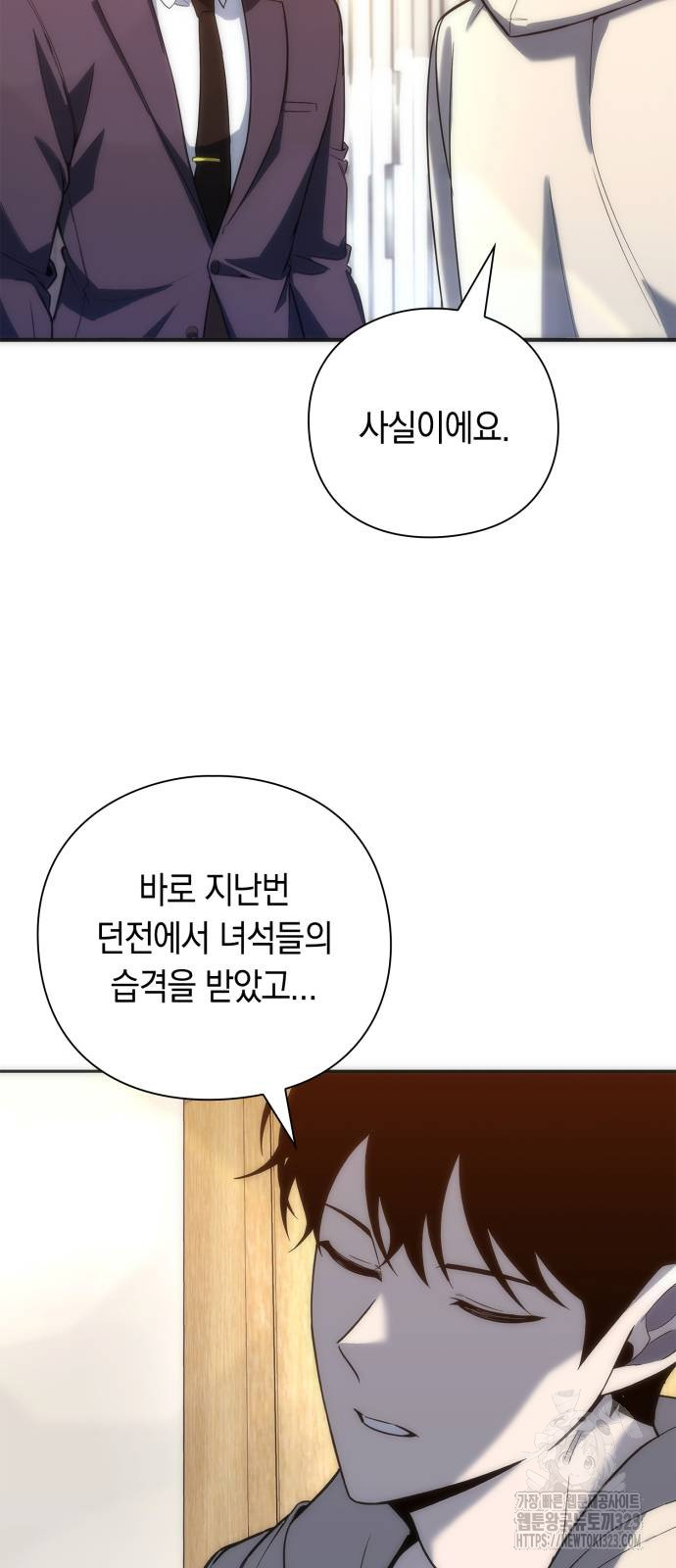 웨폰 크리에이터 29화 24