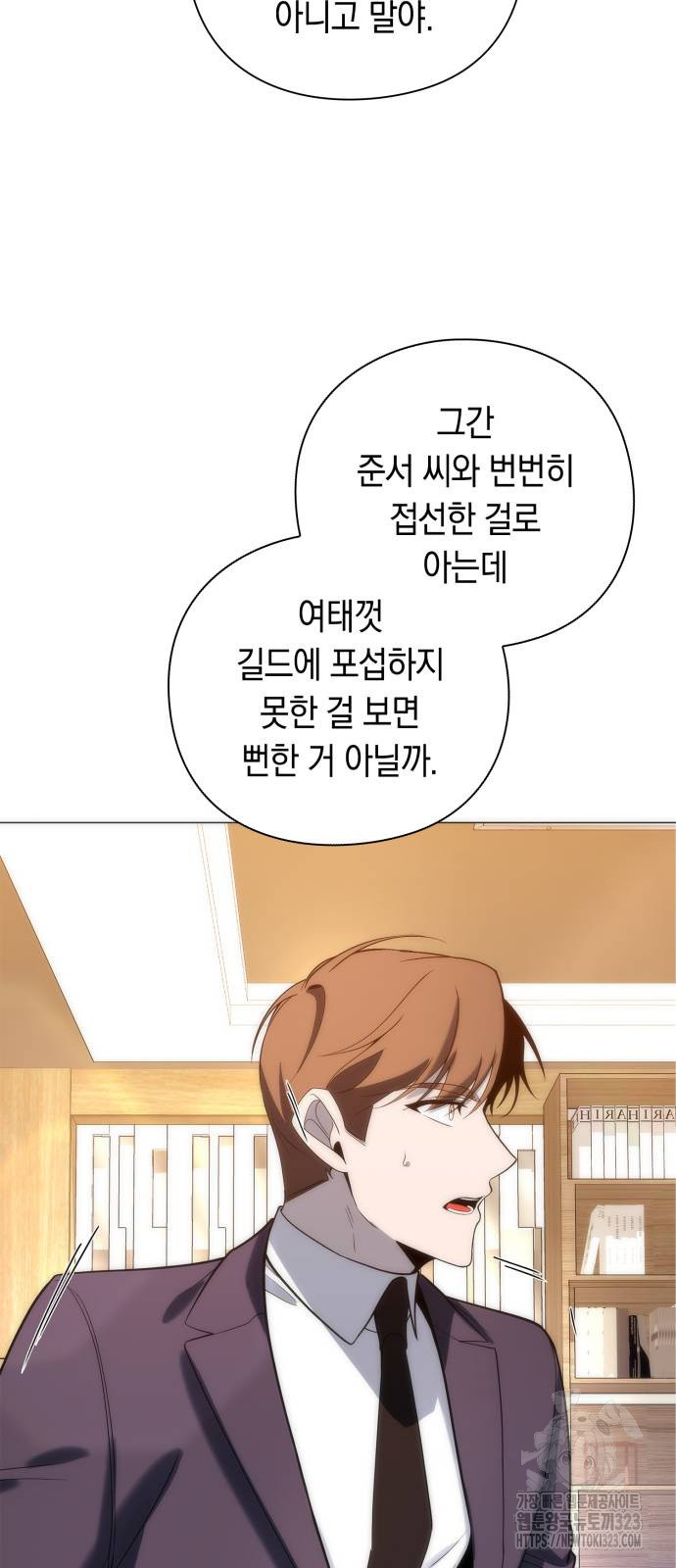 웨폰 크리에이터 29화 29