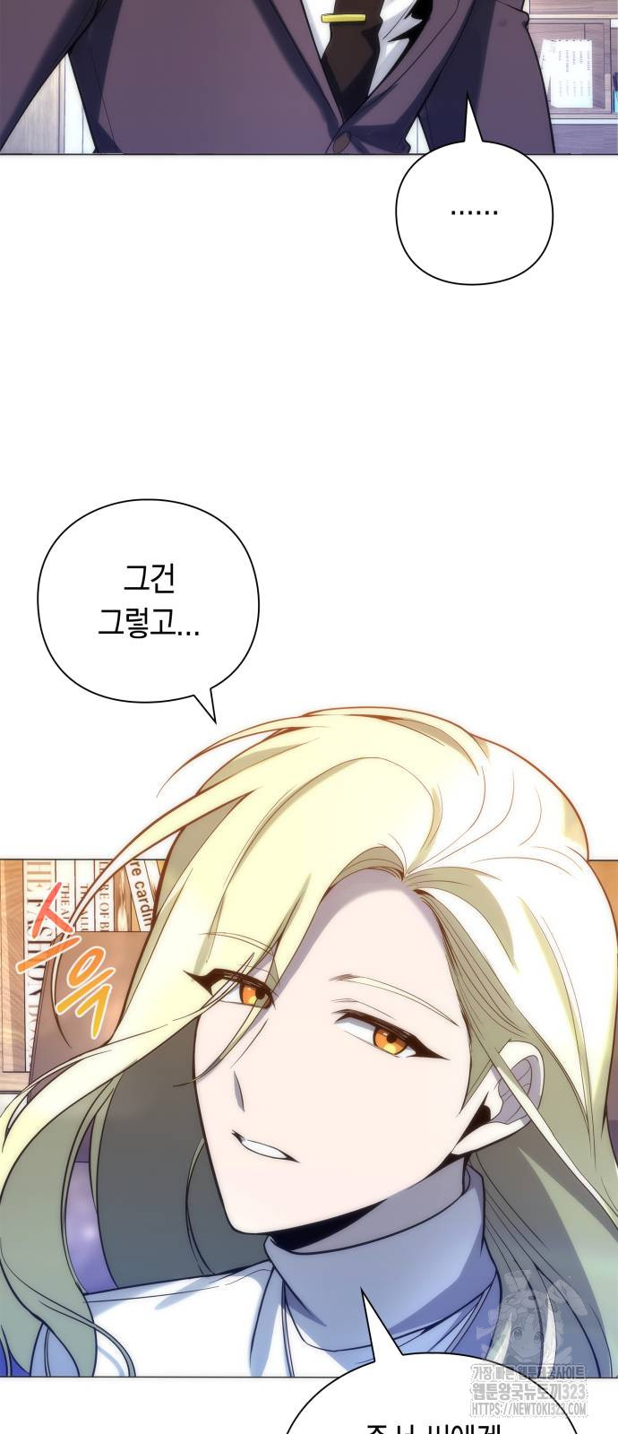 웨폰 크리에이터 29화 30