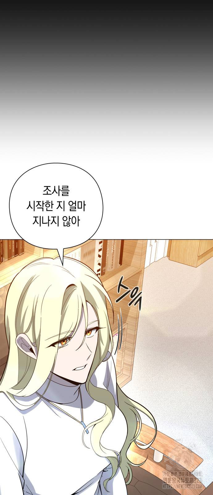 웨폰 크리에이터 29화 34