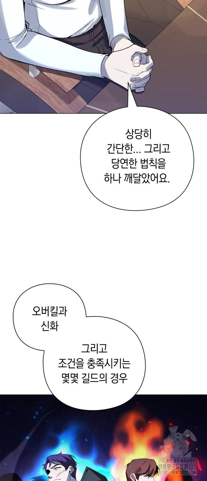 웨폰 크리에이터 29화 35