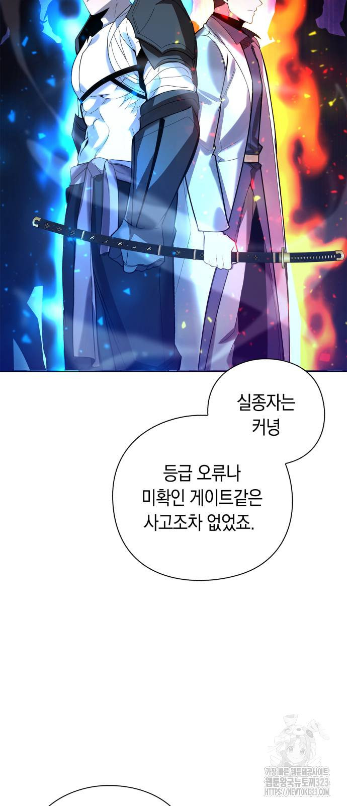 웨폰 크리에이터 29화 36