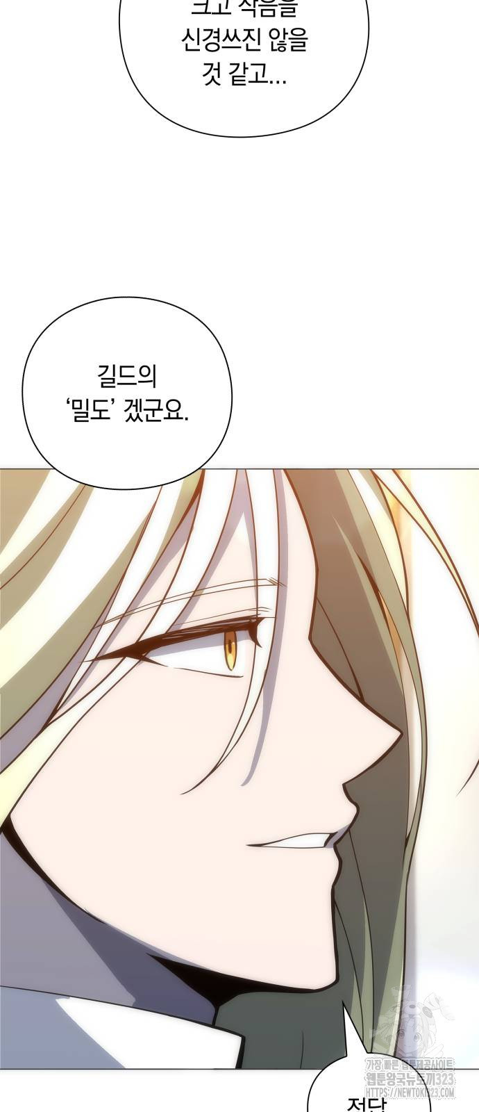 웨폰 크리에이터 29화 38