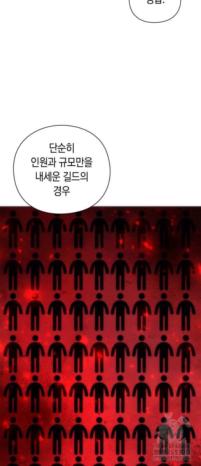웨폰 크리에이터 29화 39