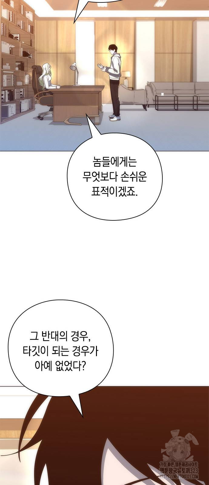웨폰 크리에이터 29화 41