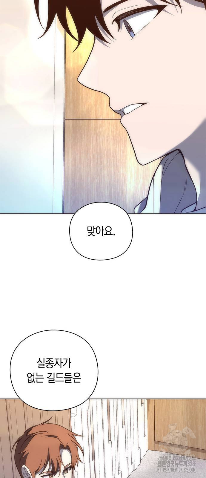 웨폰 크리에이터 29화 42