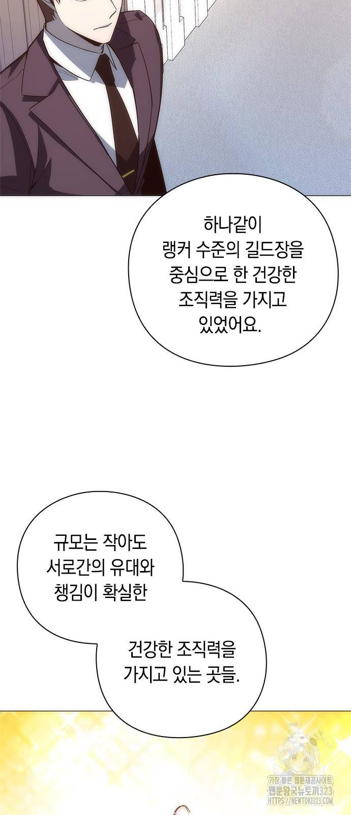 웨폰 크리에이터 29화 43