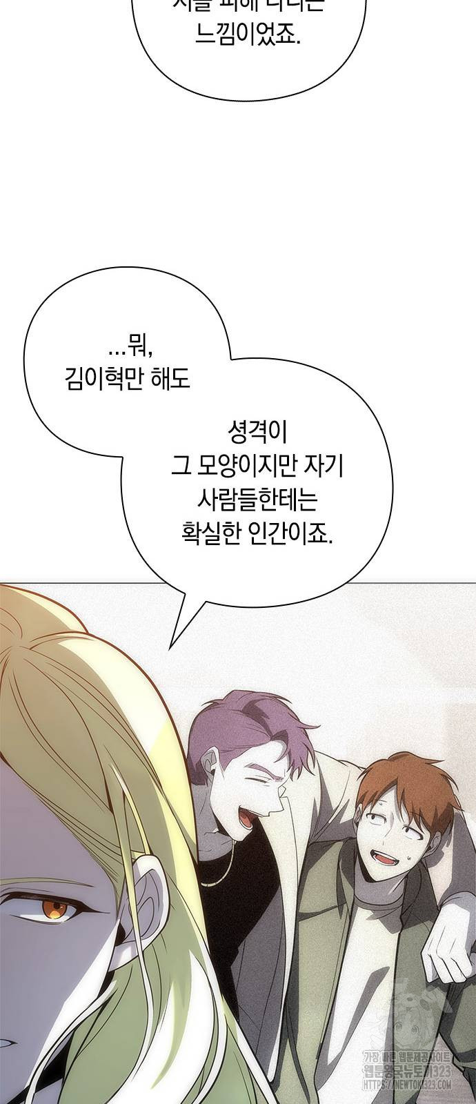 웨폰 크리에이터 29화 46