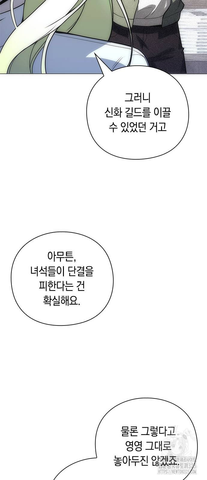 웨폰 크리에이터 29화 47