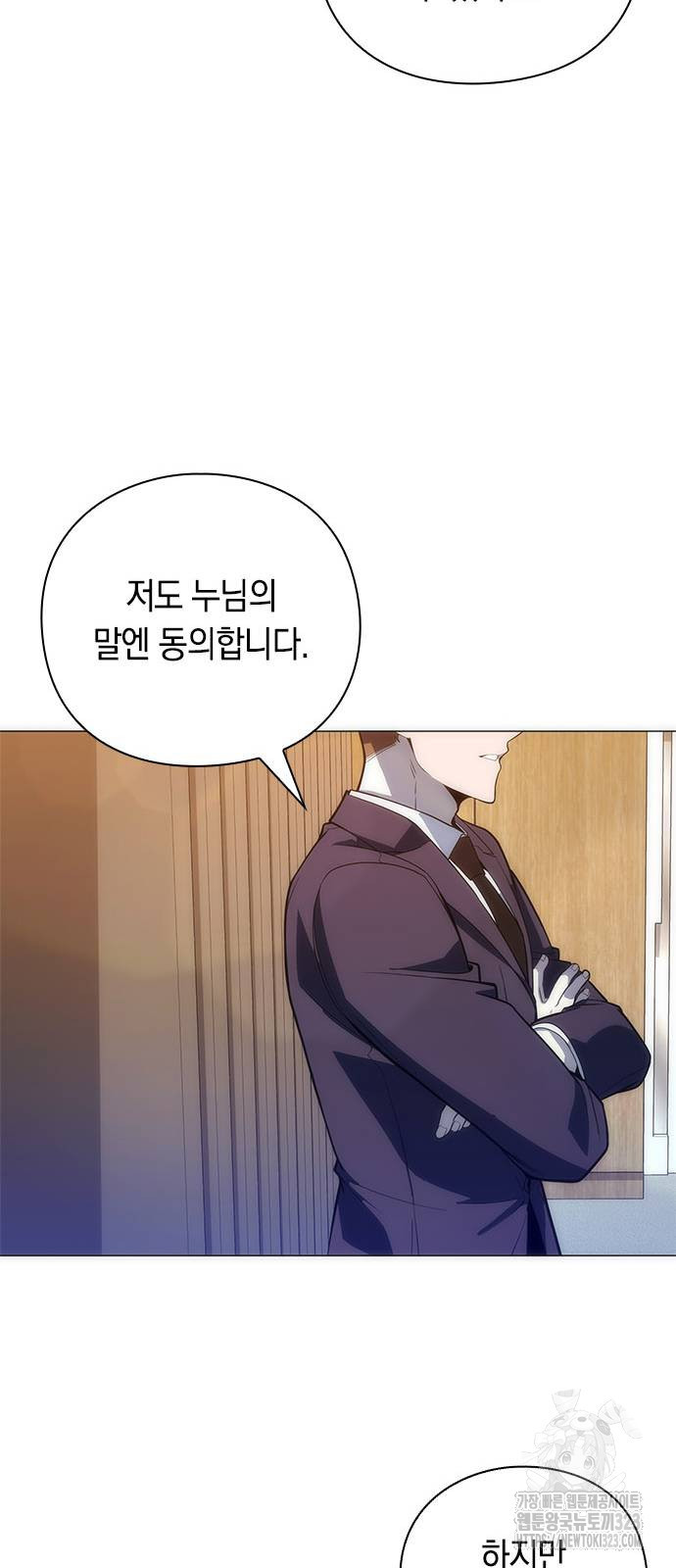 웨폰 크리에이터 29화 49