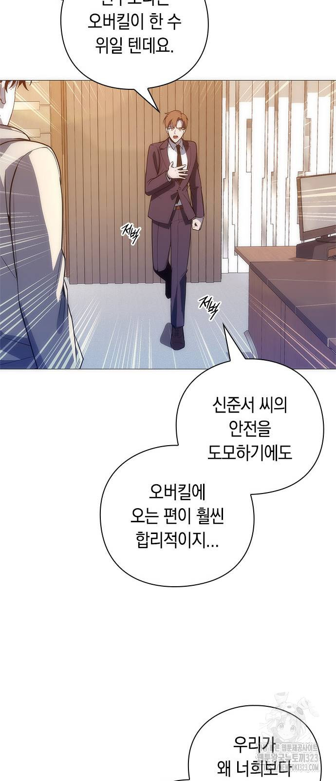 웨폰 크리에이터 29화 51