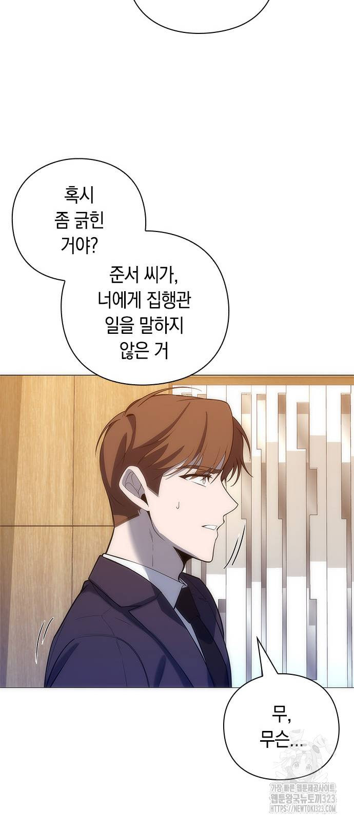 웨폰 크리에이터 29화 53