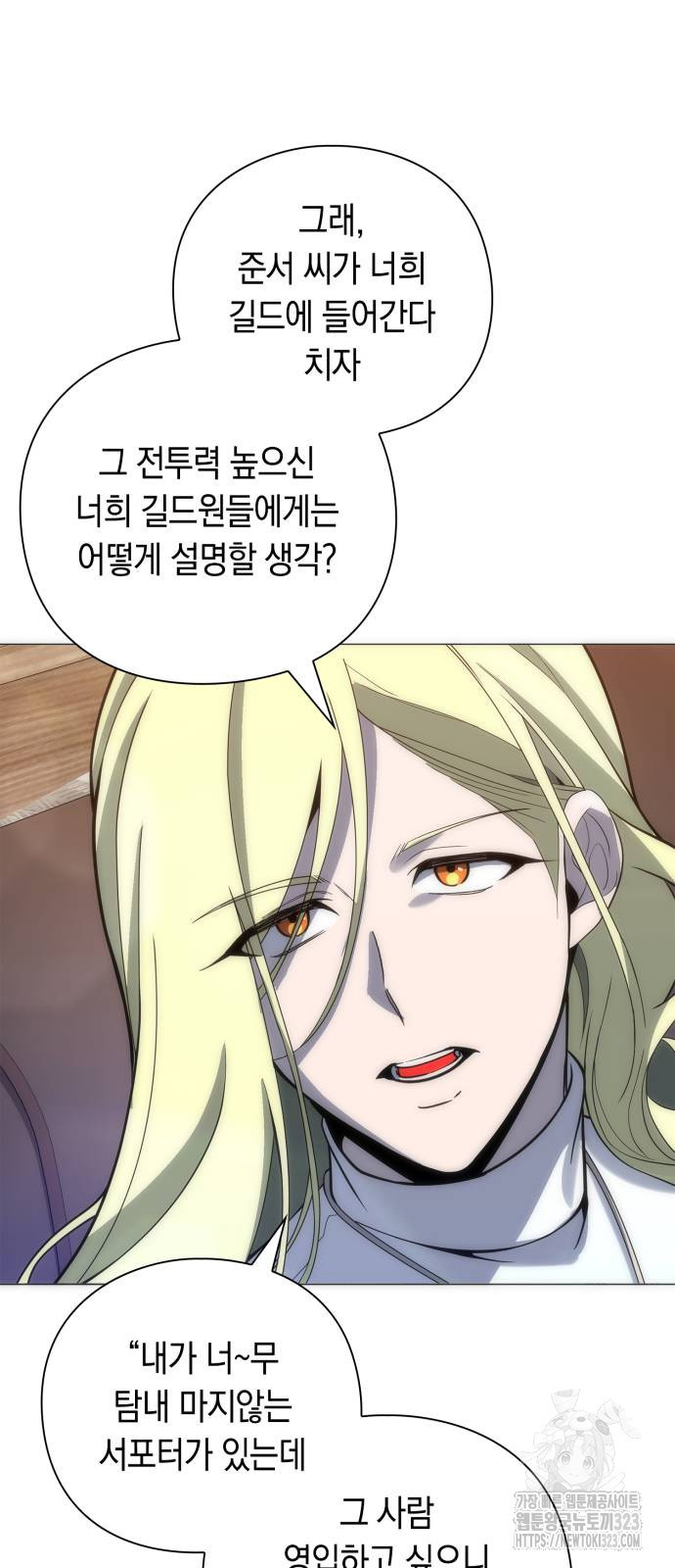 웨폰 크리에이터 29화 54