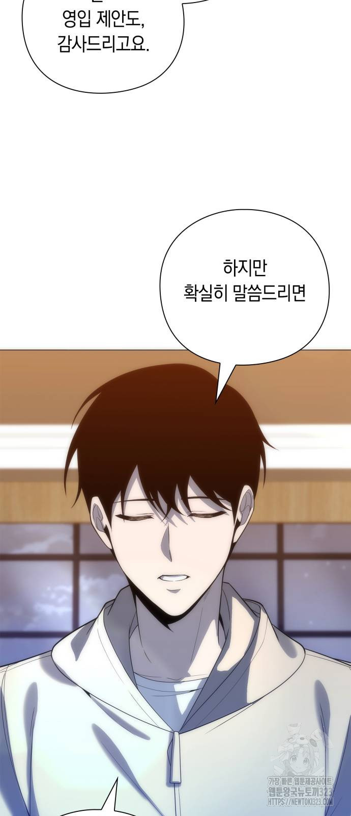 웨폰 크리에이터 29화 56