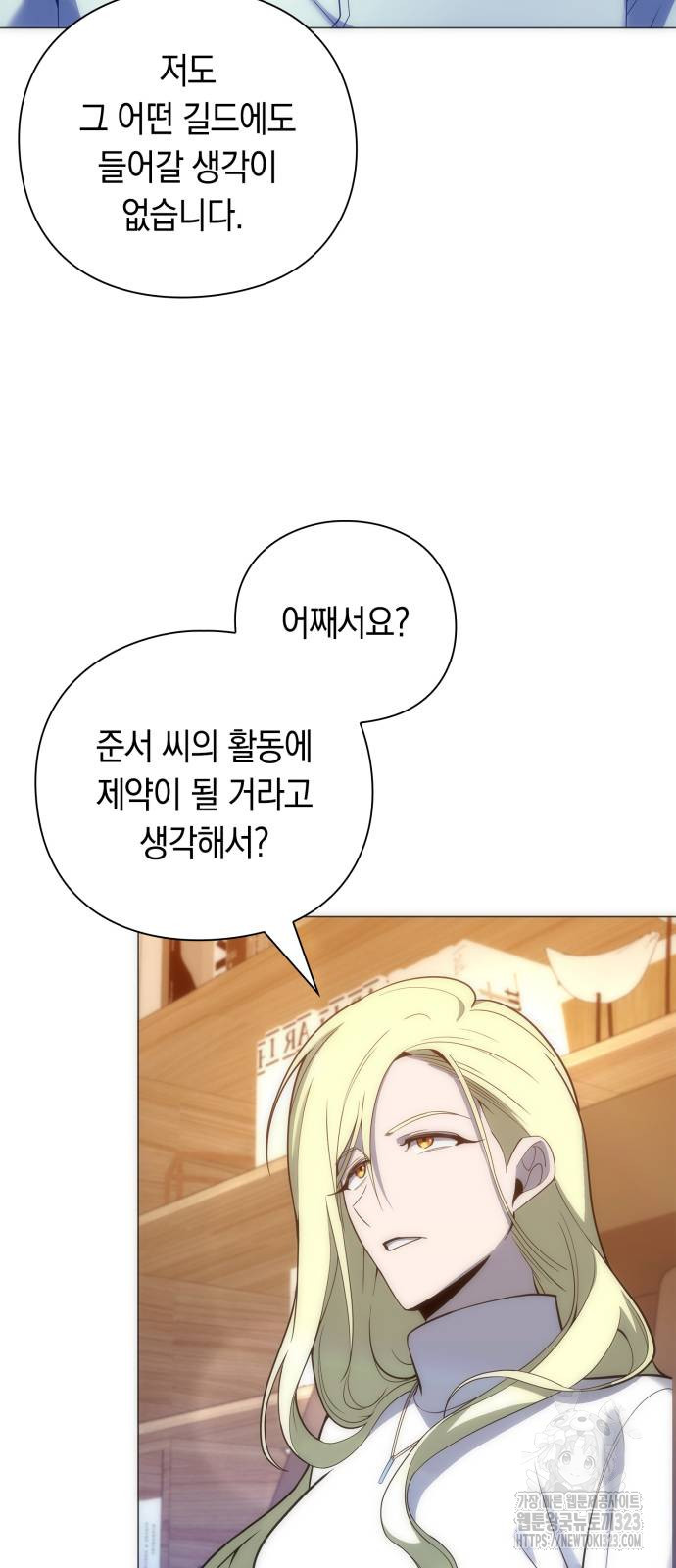 웨폰 크리에이터 29화 57