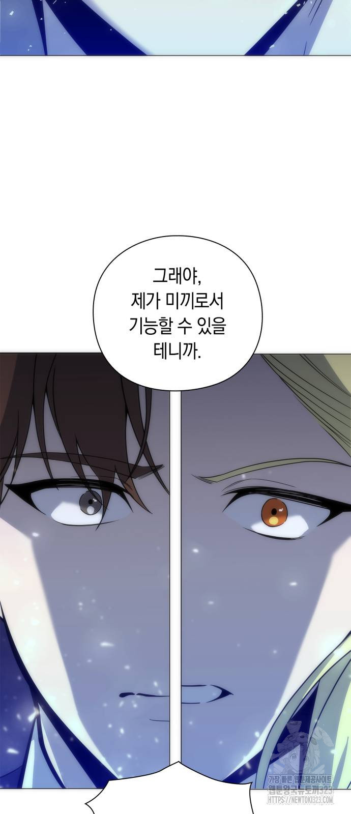 웨폰 크리에이터 29화 59