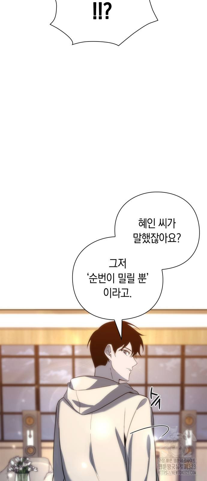 웨폰 크리에이터 29화 60