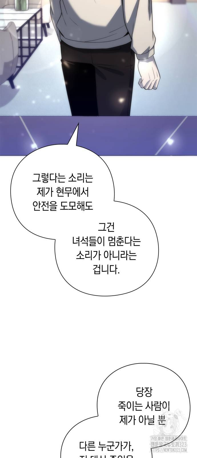 웨폰 크리에이터 29화 61