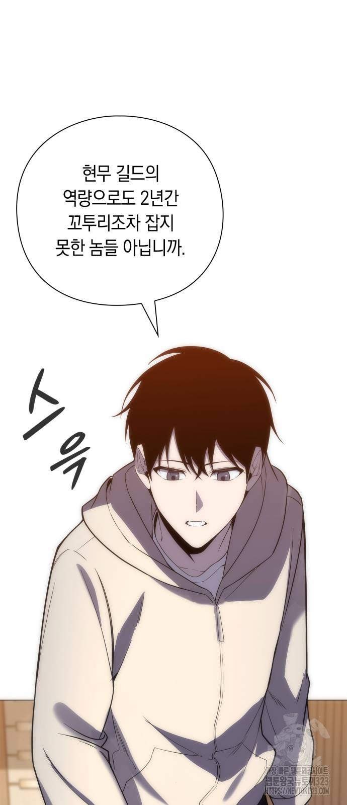 웨폰 크리에이터 29화 65