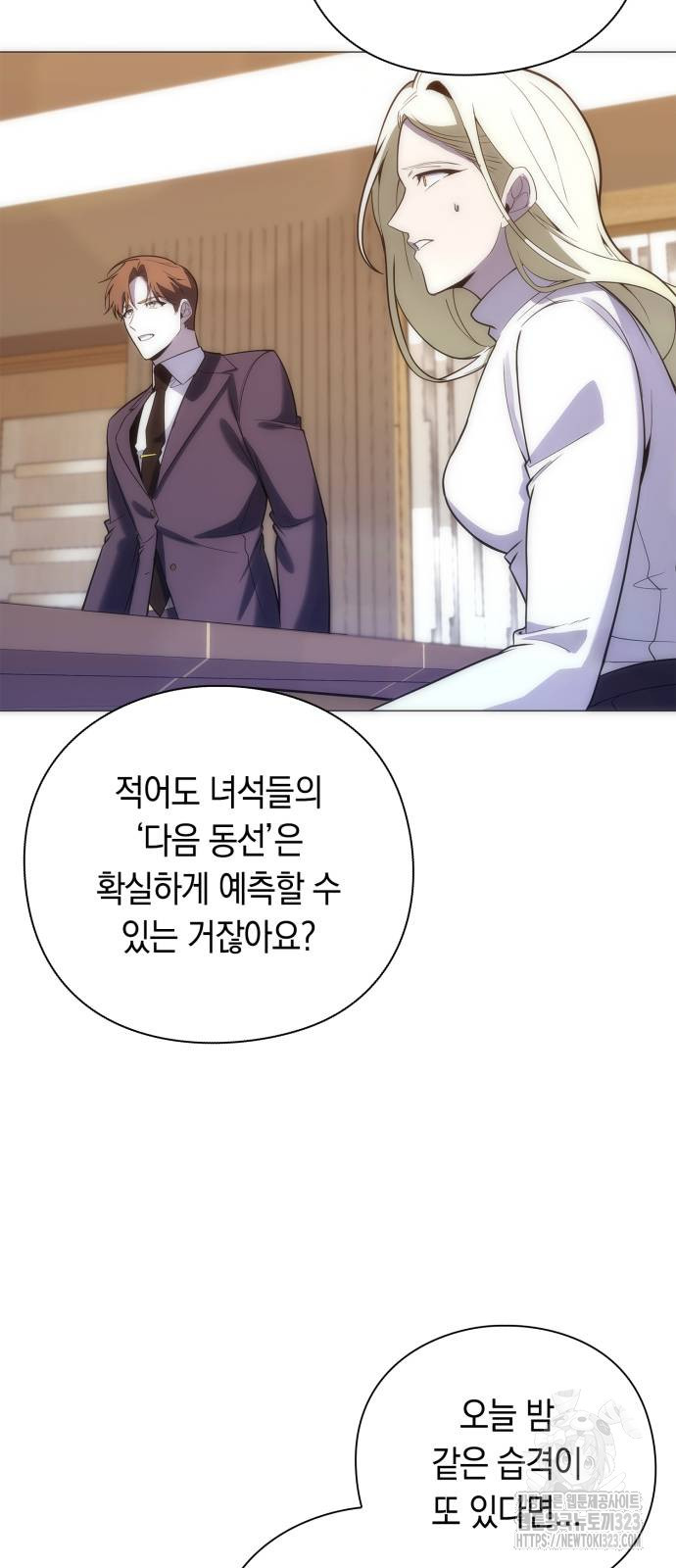웨폰 크리에이터 29화 67