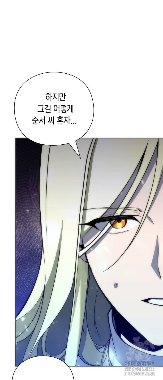 웨폰 크리에이터 29화 69