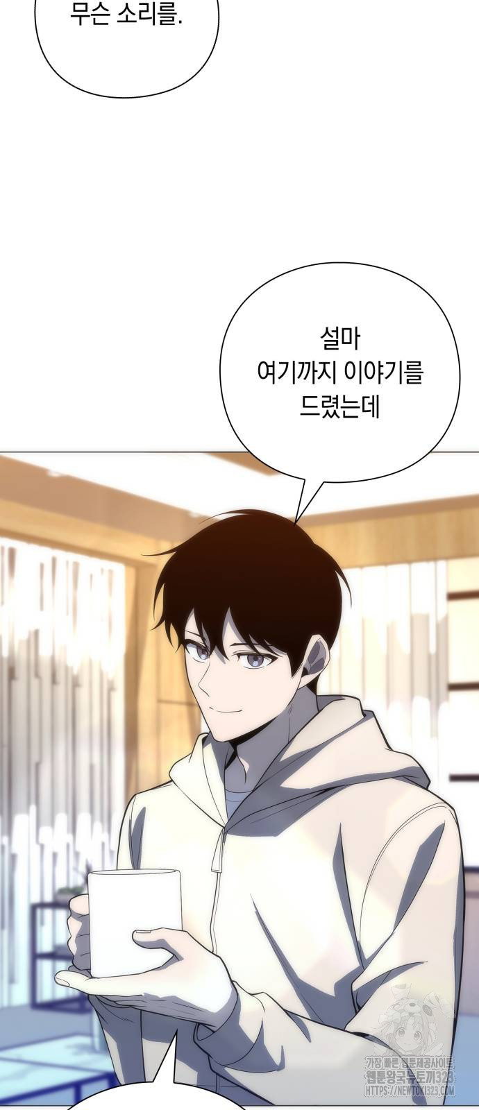 웨폰 크리에이터 29화 70