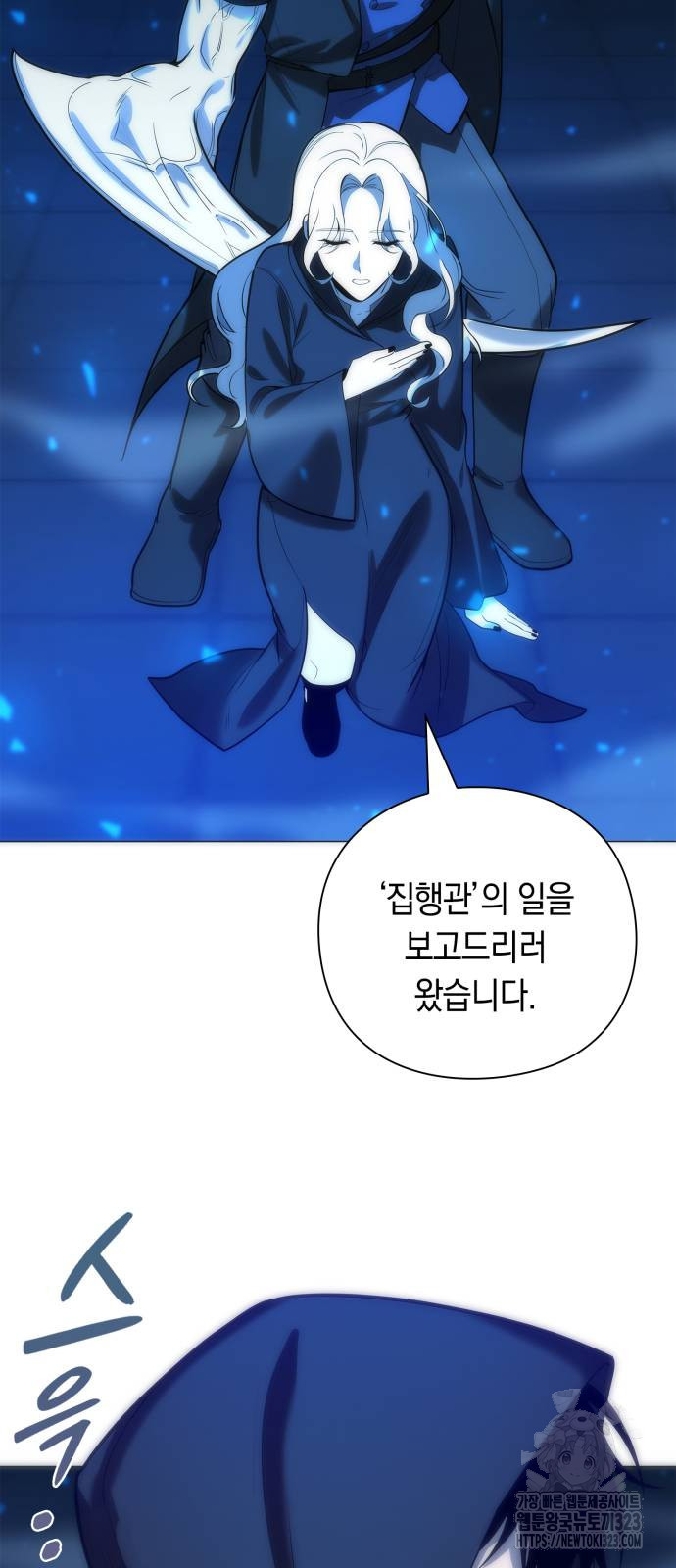 웨폰 크리에이터 29화 77
