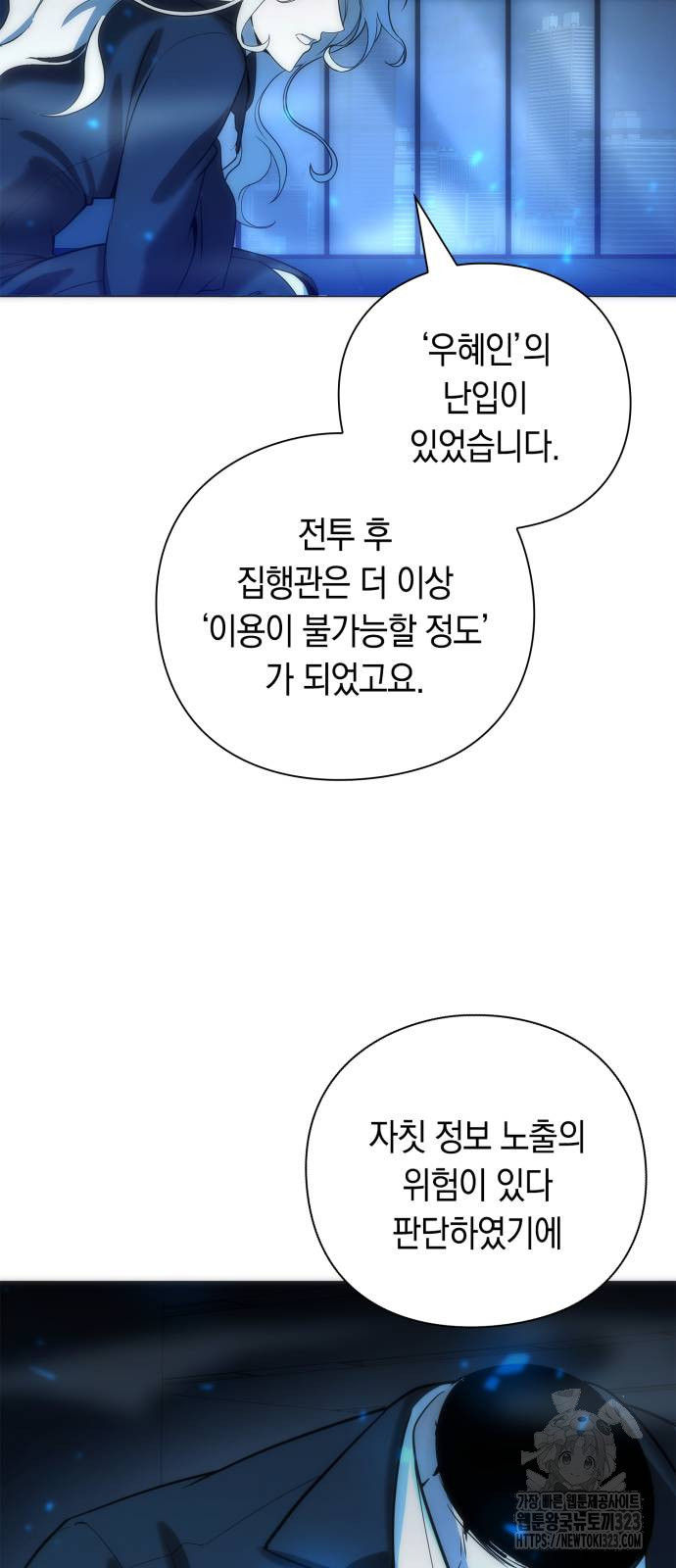 웨폰 크리에이터 29화 79