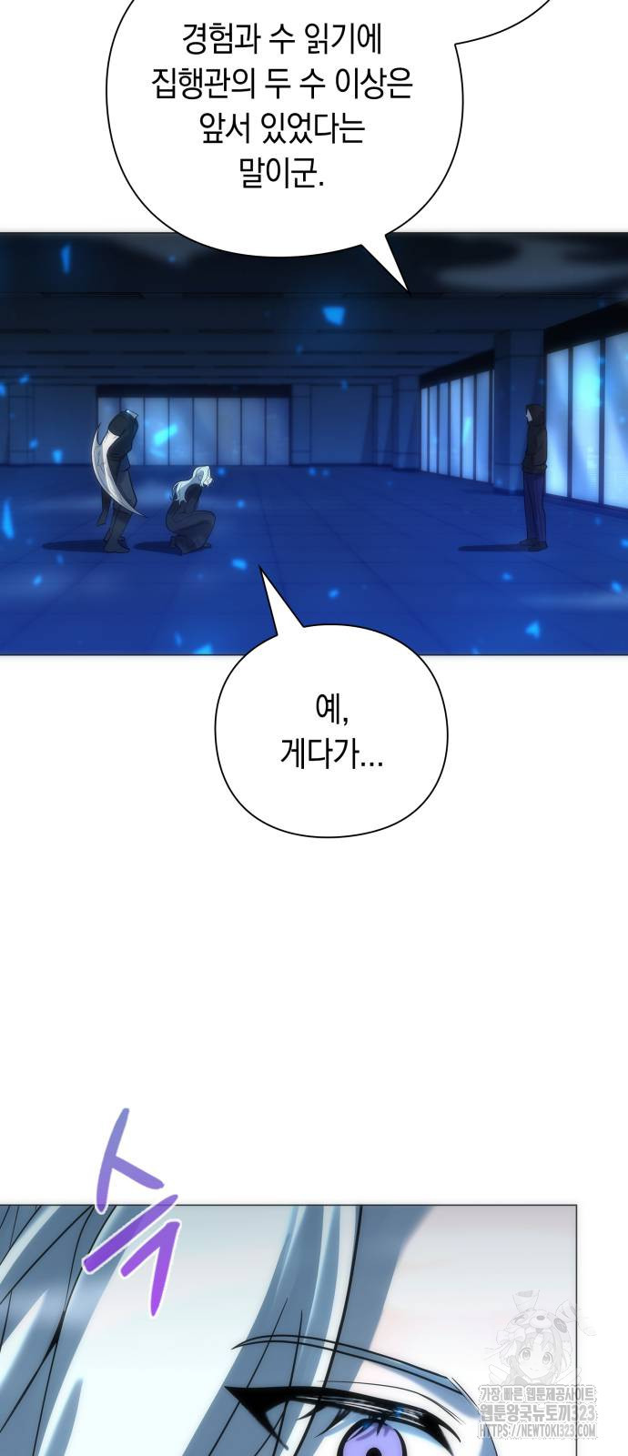 웨폰 크리에이터 29화 92
