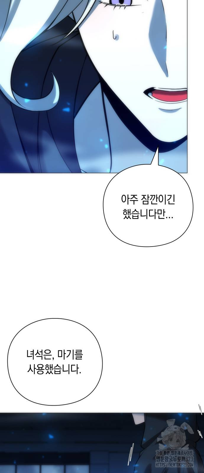 웨폰 크리에이터 29화 93