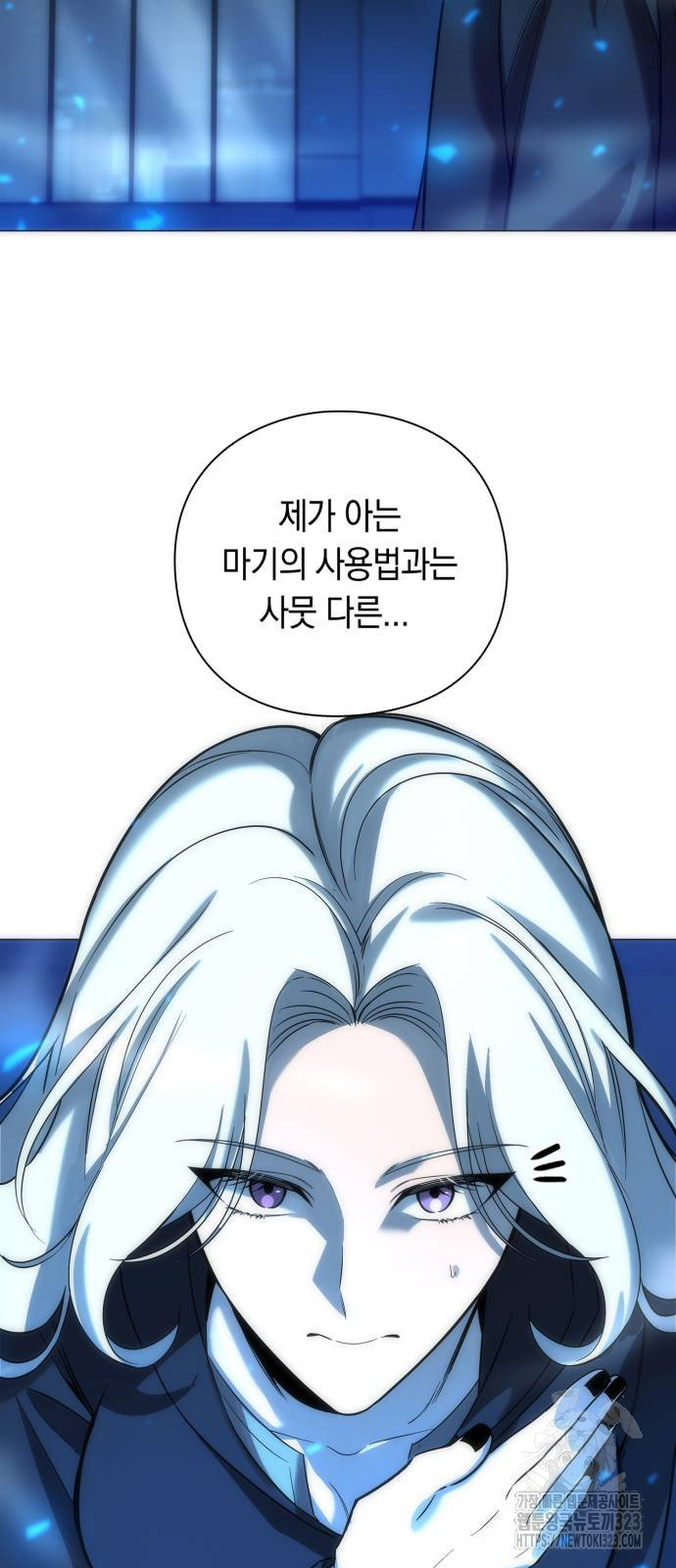 웨폰 크리에이터 29화 94