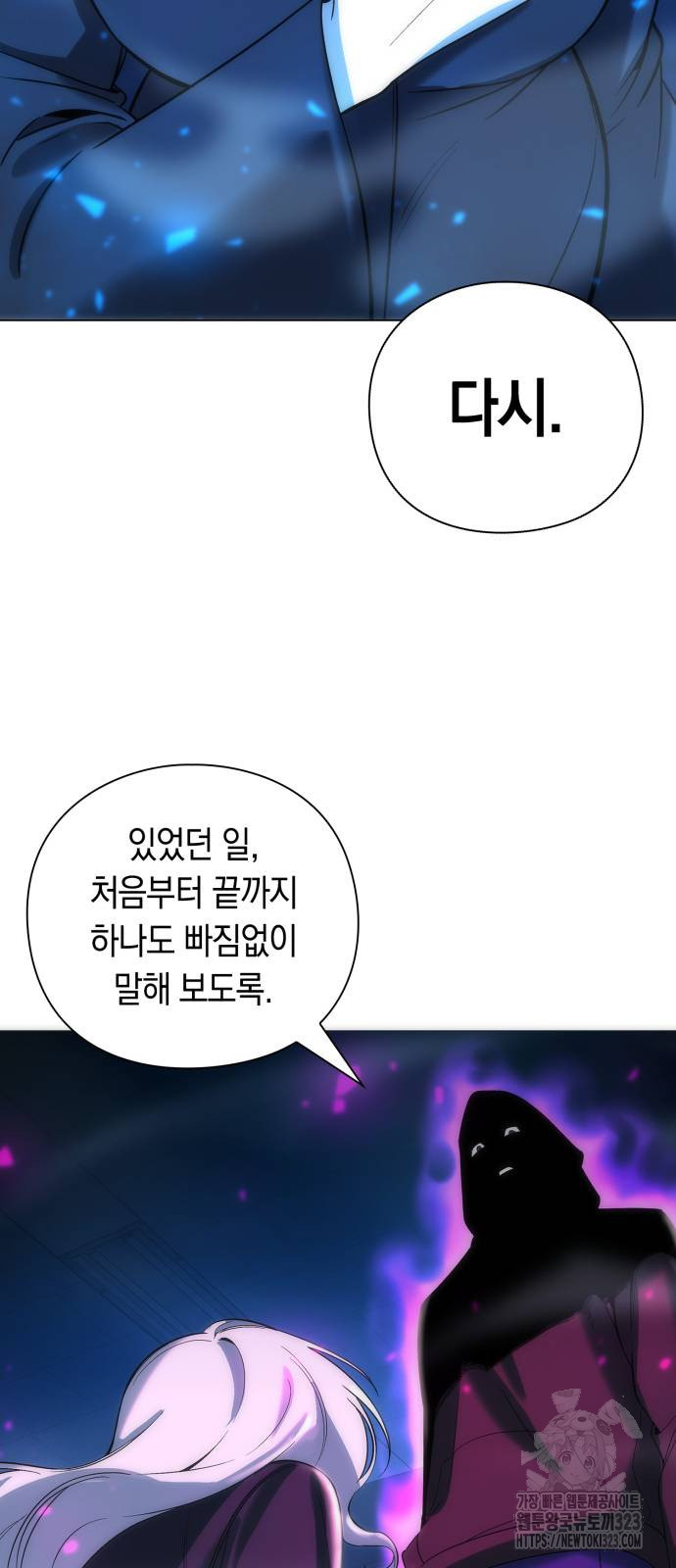 웨폰 크리에이터 29화 95
