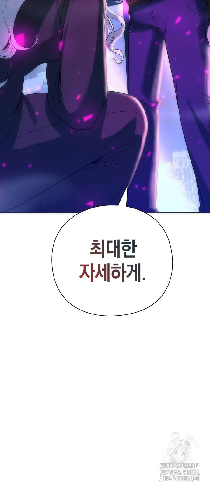 웨폰 크리에이터 29화 96