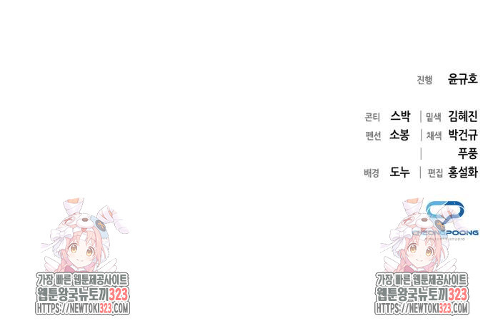 웨폰 크리에이터 29화 97