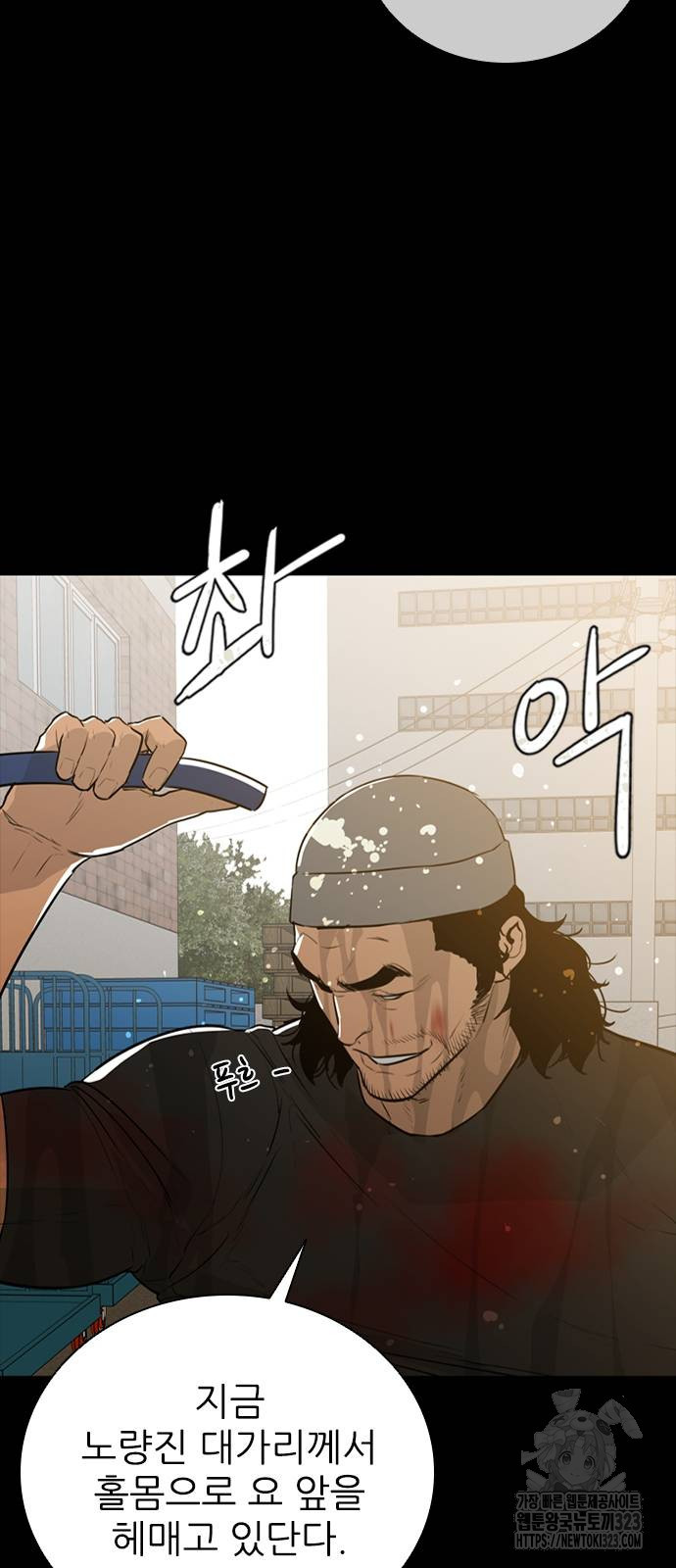 VS 8화 3