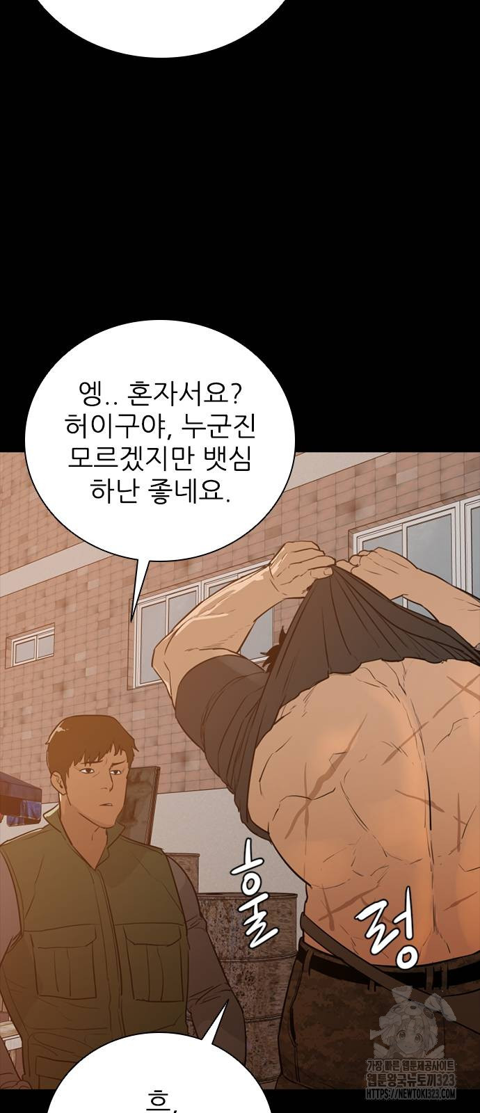 VS 8화 4