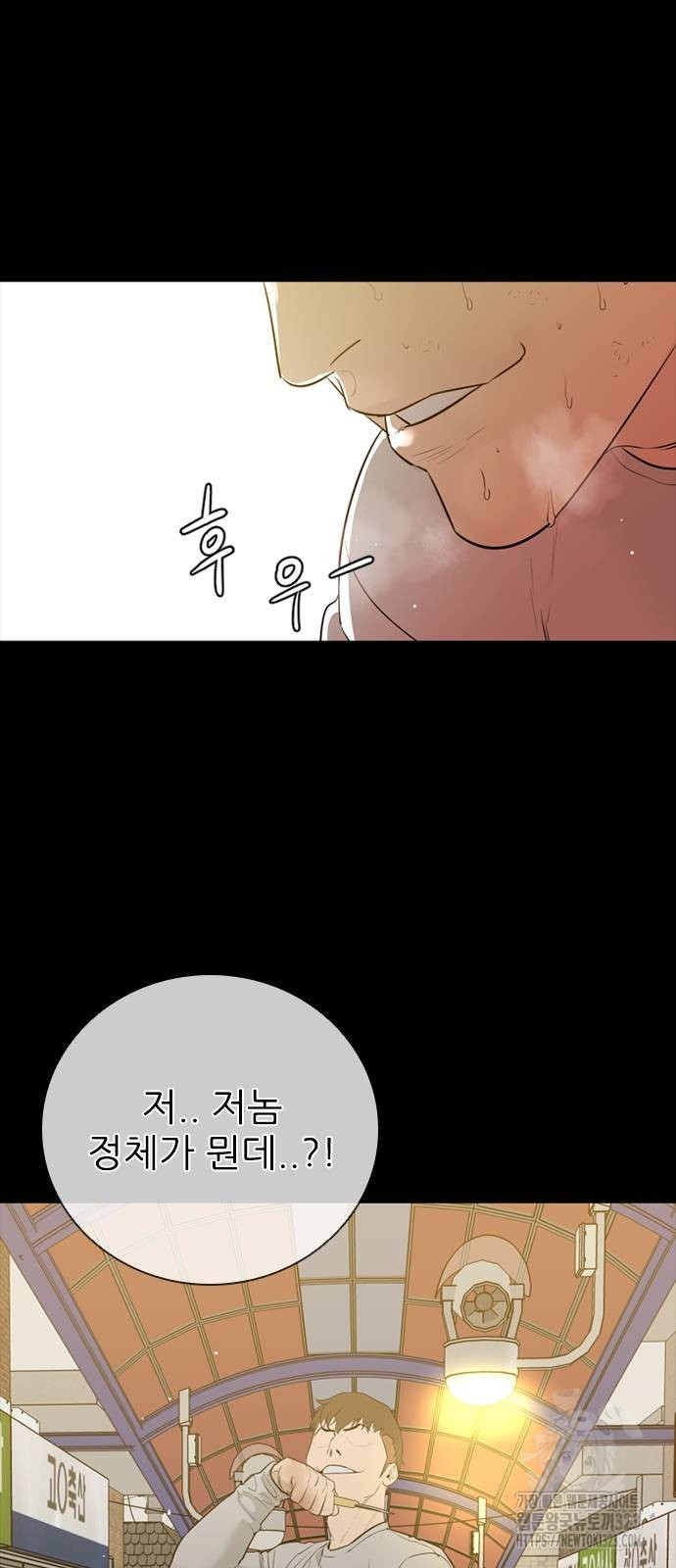 VS 8화 14