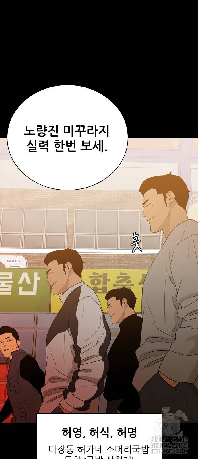 VS 8화 17