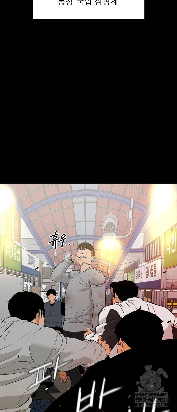 VS 8화 18