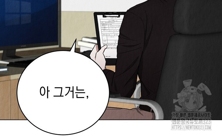 사내연애(리디) 13화 3