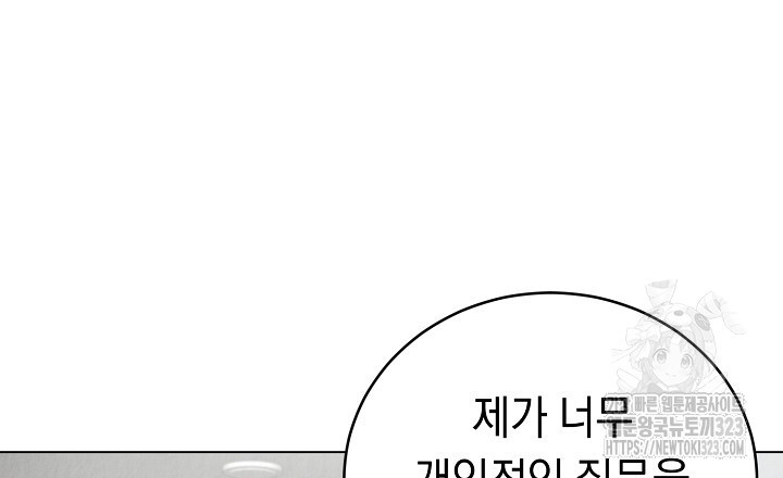 사내연애(리디) 13화 9