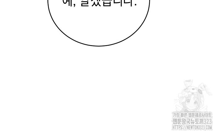 사내연애(리디) 13화 12
