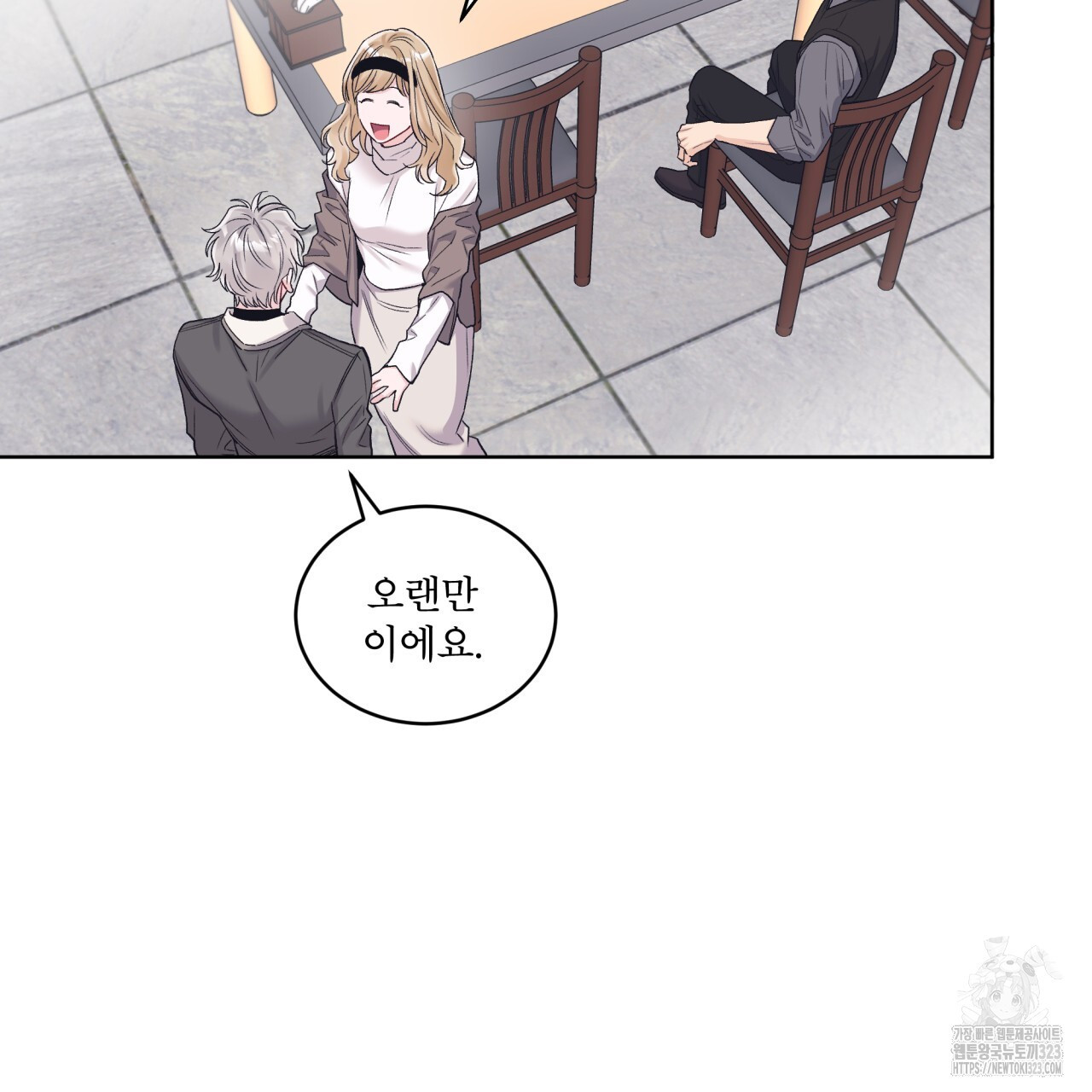 모노크롬 루머 83화 8