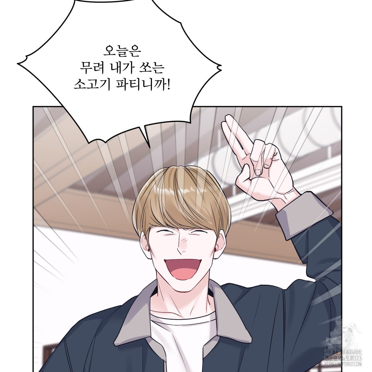 모노크롬 루머 83화 15