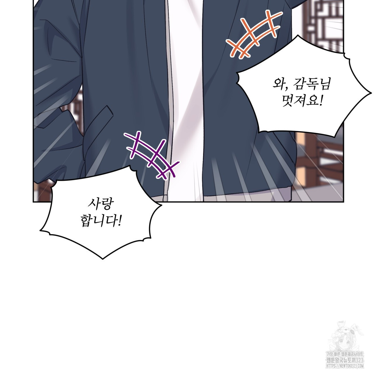 모노크롬 루머 83화 16