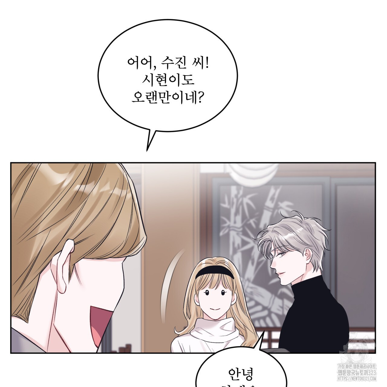 모노크롬 루머 83화 17