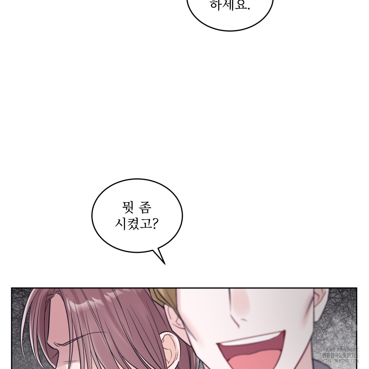 모노크롬 루머 83화 18