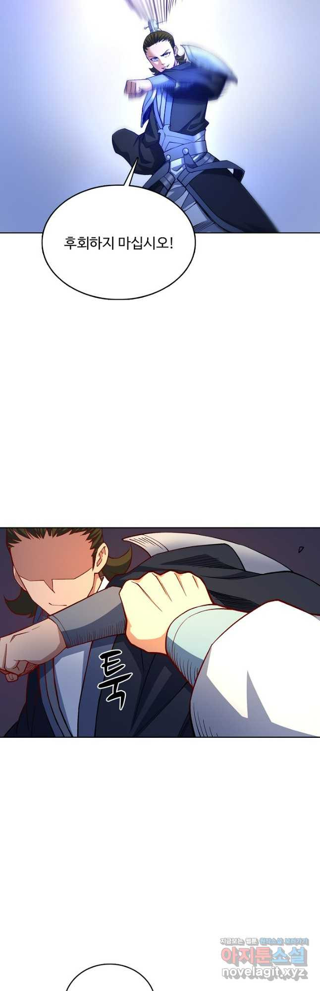 무도독존 403화 4