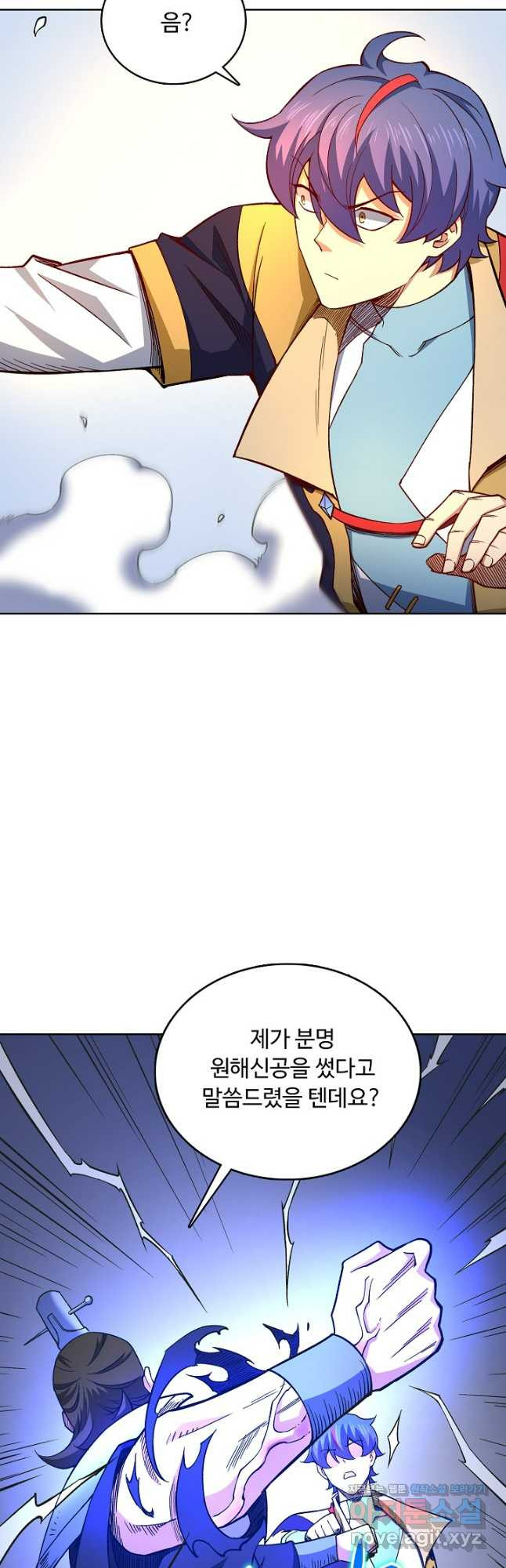 무도독존 403화 5